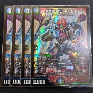 4 pieces Lowest price] SSS class natural disaster Dead Damned