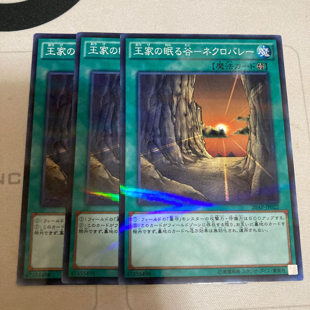 Valley of Sleep of Kings - Necro Valley Parallel Normal 3-card special