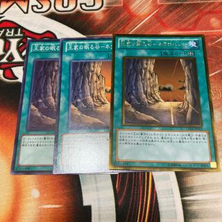 Sleeping Valley of the Kings - Necro Valley 3-card special