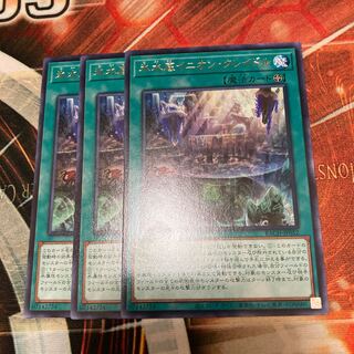 Ice Waterbottom Inion Cradle, Rare, 3 pieces, special price.