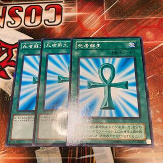 Monster Reborn 3-piece special