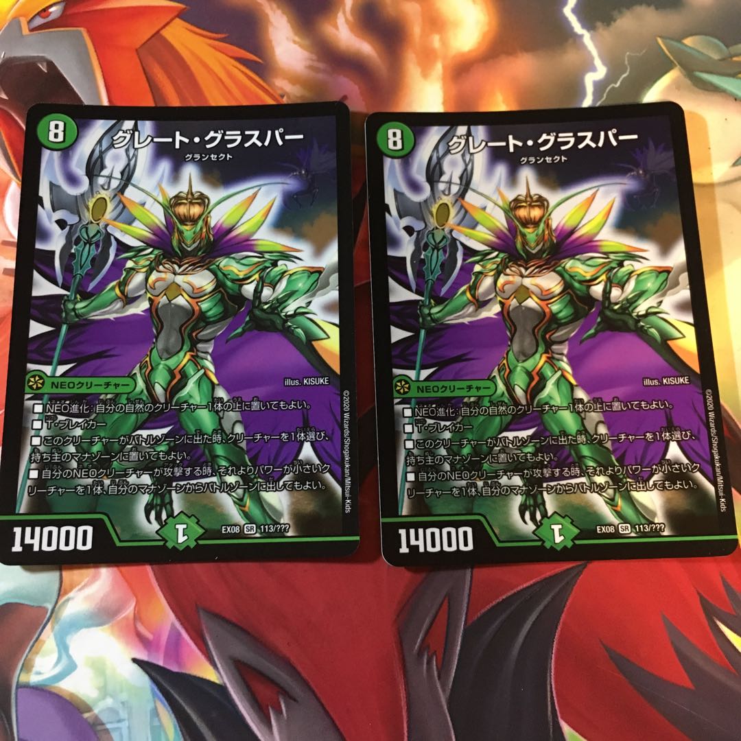 グレートグラスパー2枚