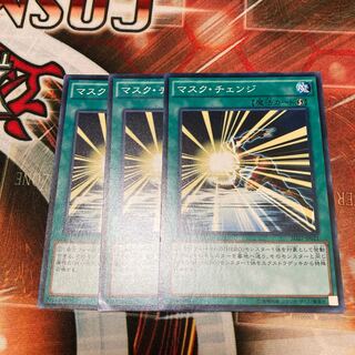 Mask Change Normal 3 pieces Special Price