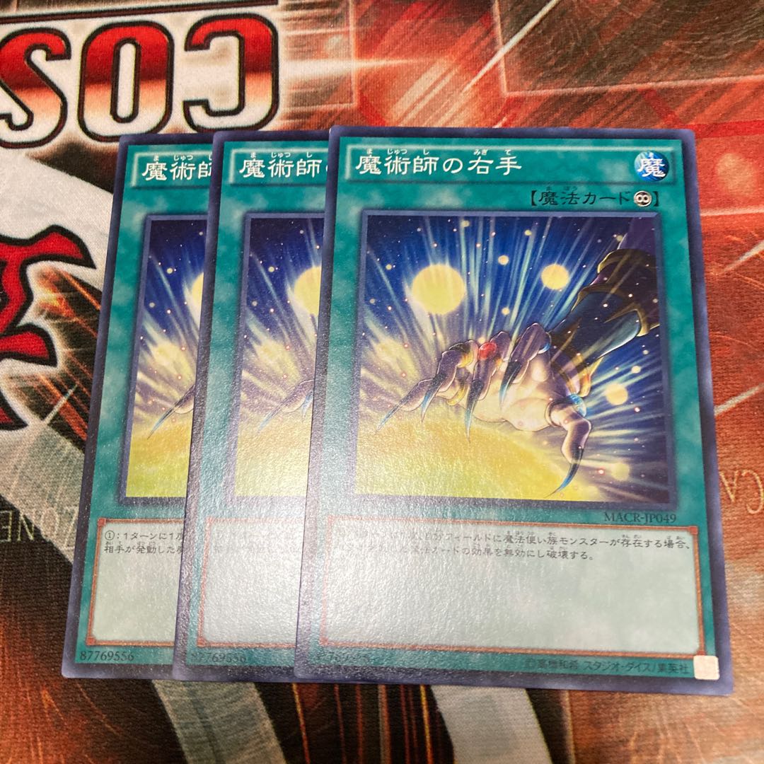 Magician's Right Hand Normal 3-card special