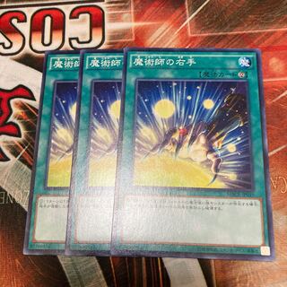 Magician's Right Hand Normal 3-card special