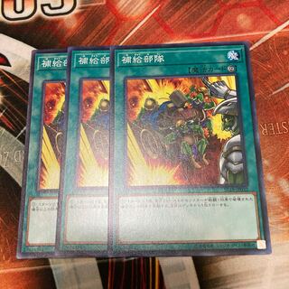 Supply Squad Normal 3-card special