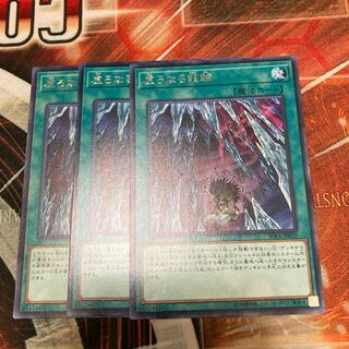 Utsuronaru Ryuwa Rare 3 pieces Special Price