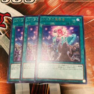 Spellbook of Knowledge Rare 3 copies Special Price