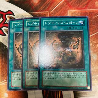 Limited Discount!　Reptilianne Spawn Normal 3-card special