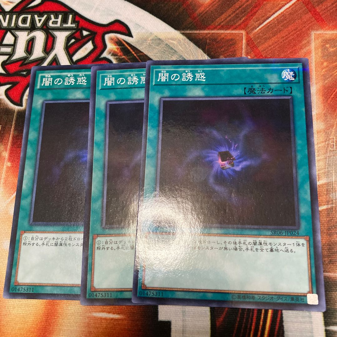 Allure of Darkness 3 copies Special Price