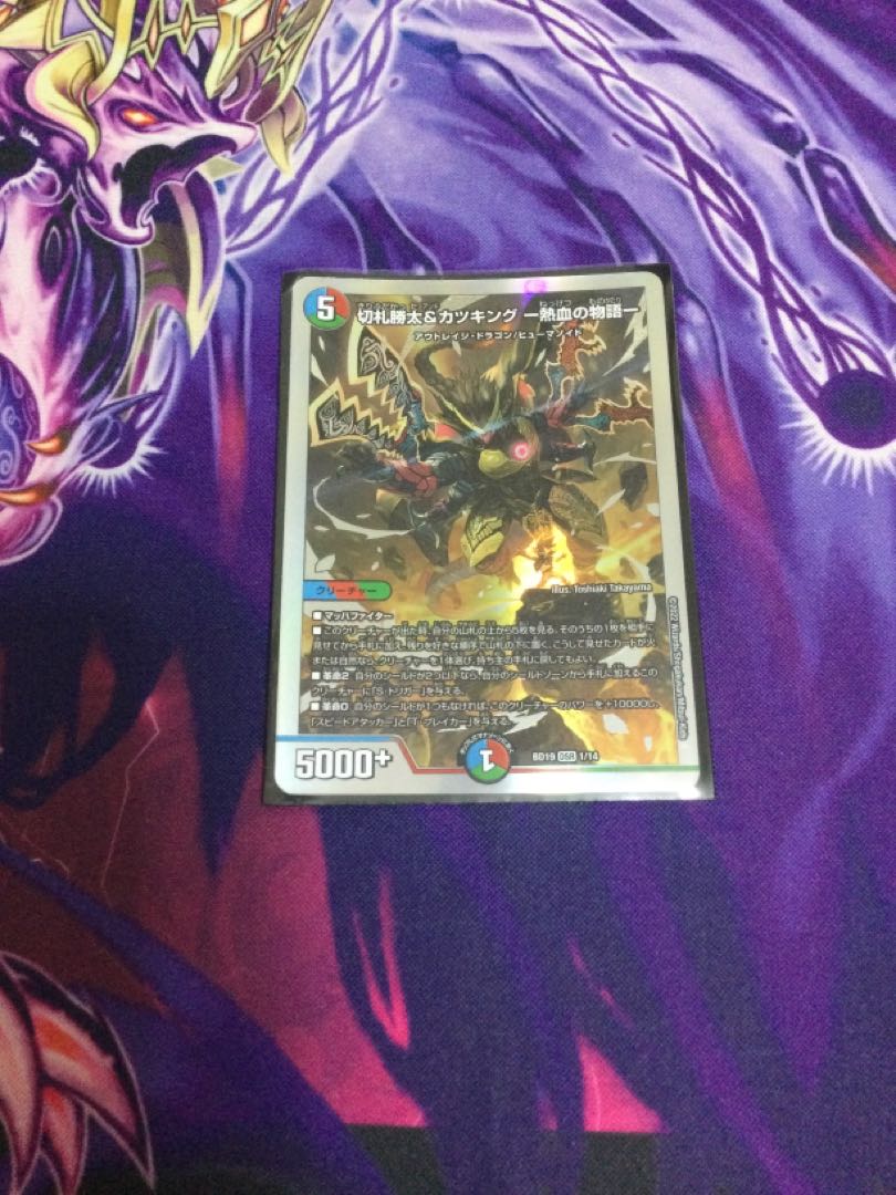 Lowest price! Katsuta & Kats King, the trump card Psychic beauties!