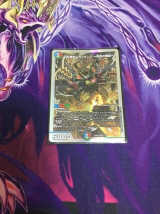 Lowest price! Katsuta & Kats King, the trump card Psychic beauties!