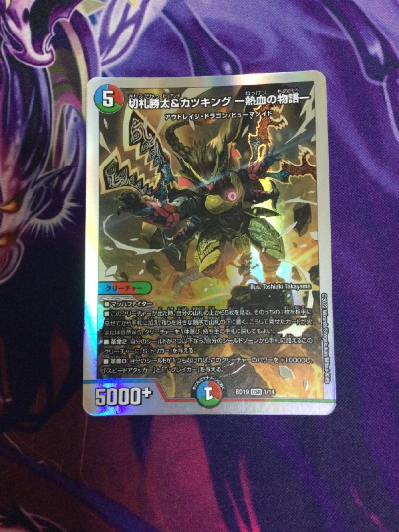 Lowest price! Katsuta & Kats King, the trump card Psychic beauties!