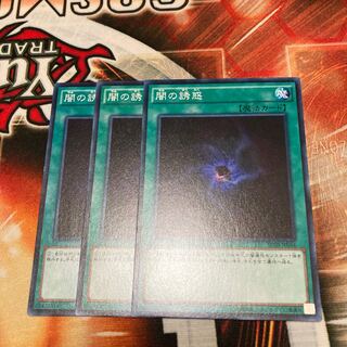 Allure of Darkness Normal 3-card special