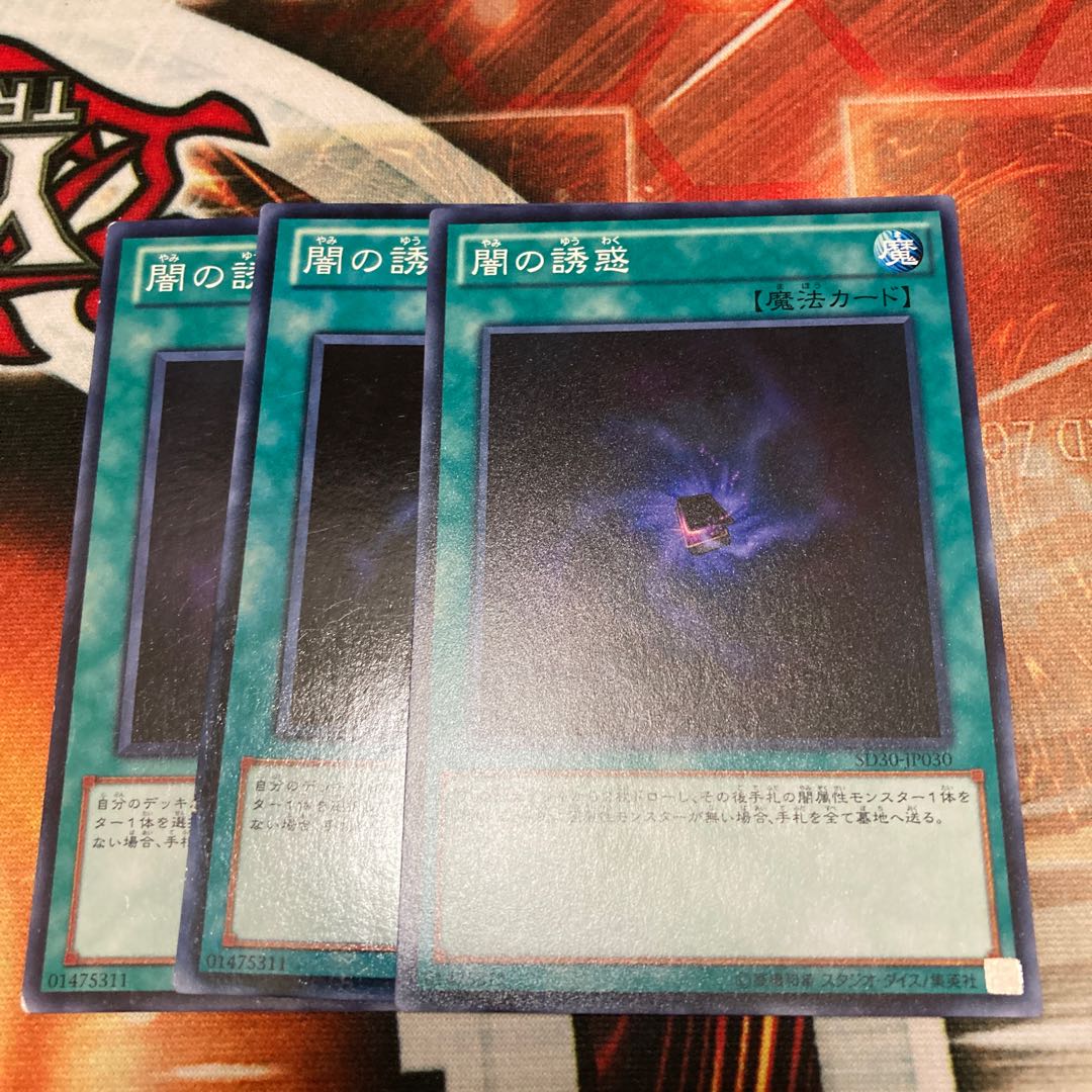 Allure of Darkness Normal 3-card special