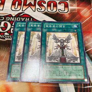 Dawn of the Herald Normal 3-card special