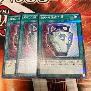 Pot of Duality 3 sheets Special Price