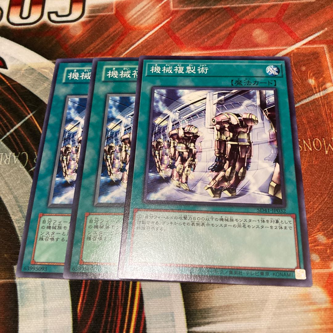 Machine Duplication Normal 3-piece special