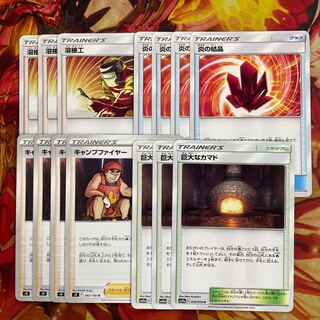 溶接工　炎の結晶　巨大なかまど　キャンプファイヤー　まとめ売り