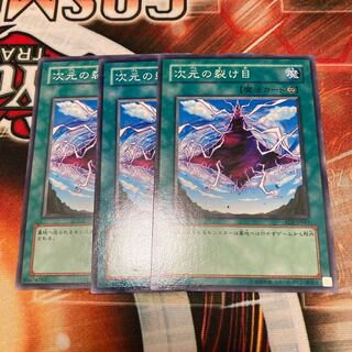 Dimensional Fissure Normal 3-card special