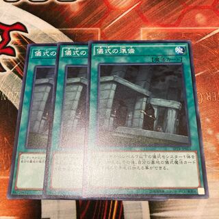 Preparation of Rites Normal 3 copies Special Price