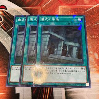 Preparation of Rites 3 Parallel Normal Special Price