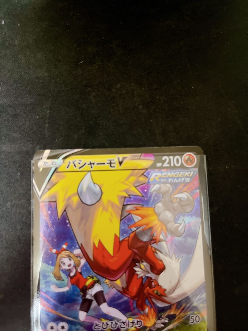 [Initial scratch] BlazikenV CSR 216/184