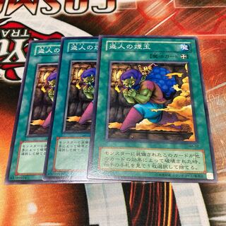 Smoke Grenade of the Thief Normal 3-card special