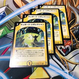 b134 ウィザードリザレクション 4枚 名もなきデュエリスト