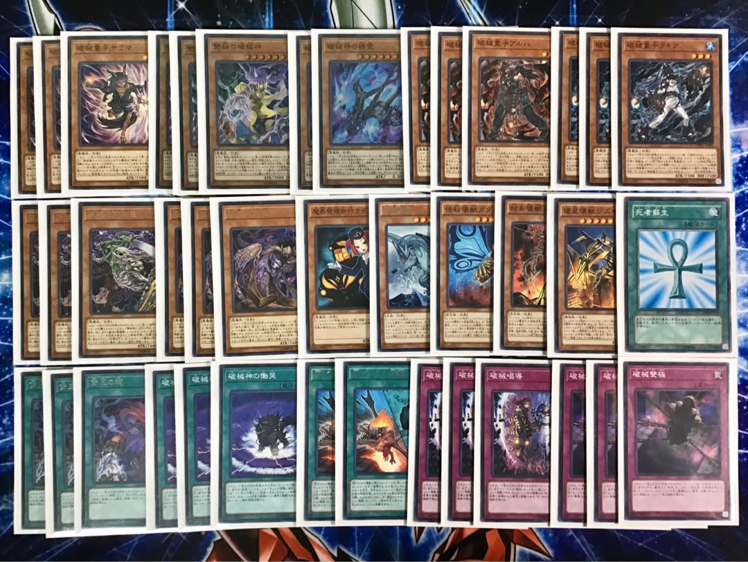 最新本格構築 【破械】デッキ メイン&EX15枚 セット