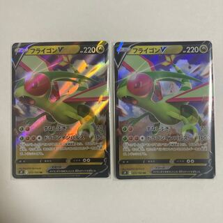 フライゴンV RR 072/100  2枚