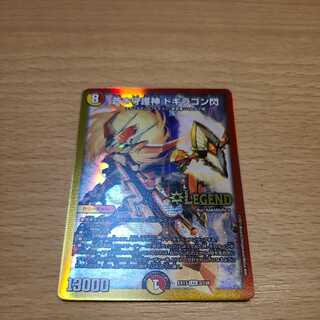 Blue Guardian God Dogiragon Flash