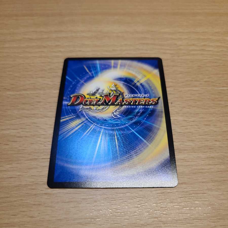 Blue Guardian God Dogiragon Flash