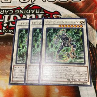 PSY-Framelord Omega Rare 3-card special