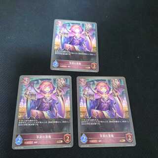 Darkness Demon of Enjoyment Set of 3 pieces Before Evolution Black and Silver Bahamut 1枚