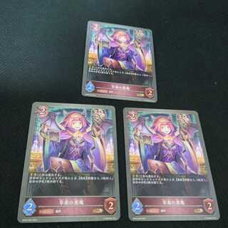 Darkness Demon of Enjoyment Set of 3 pieces Before Evolution Black and Silver Bahamut 1枚