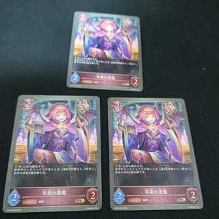 Darkness Demon of Enjoyment Set of 3 pieces Before Evolution Black and Silver Bahamut 1枚