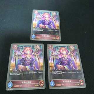 Darkness Demon of Enjoyment Set of 3 pieces Before Evolution Black and Silver Bahamut 1枚