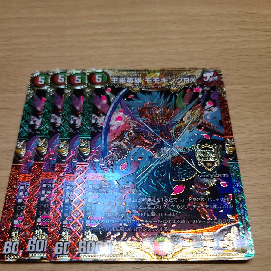 Wang Lai Hero Momo King RX