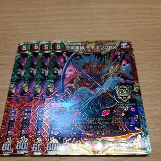 Wang Lai Hero Momo King RX