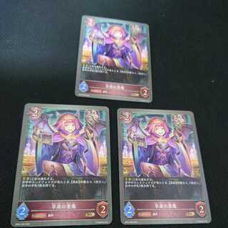 Darkness Demon of Enjoyment Set of 3 pieces Before Evolution Black and Silver Bahamut 1枚