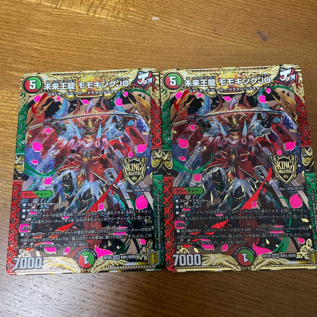 Future King Ryu Momo King JO KGM KM1/KM5