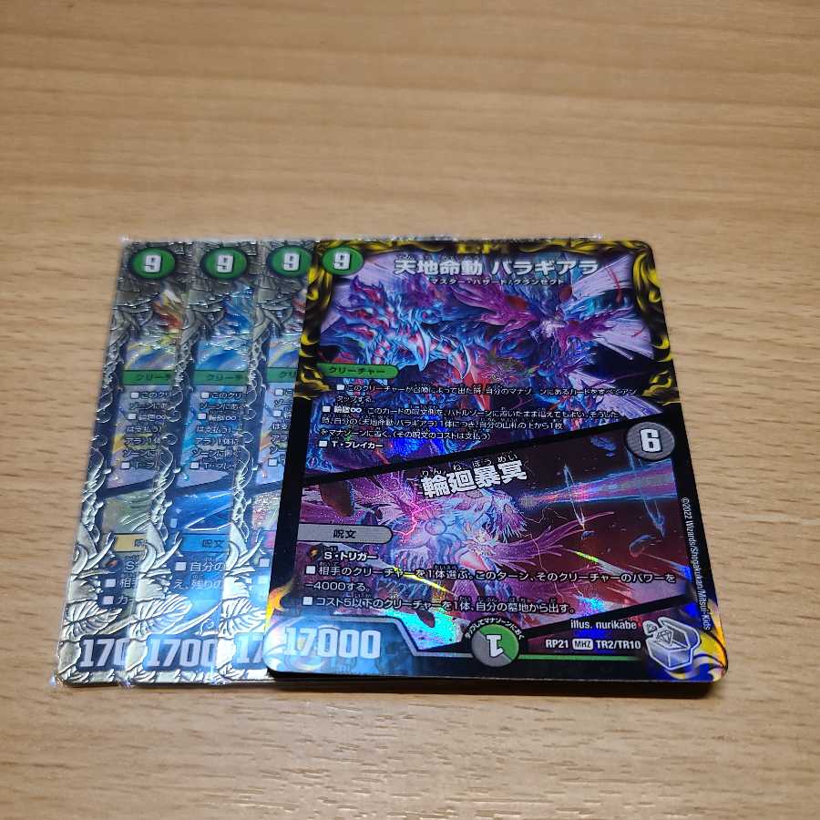 Tenchi Mundo Balaghiara