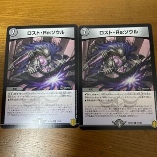 Disappear, Re: Soul R 17/95