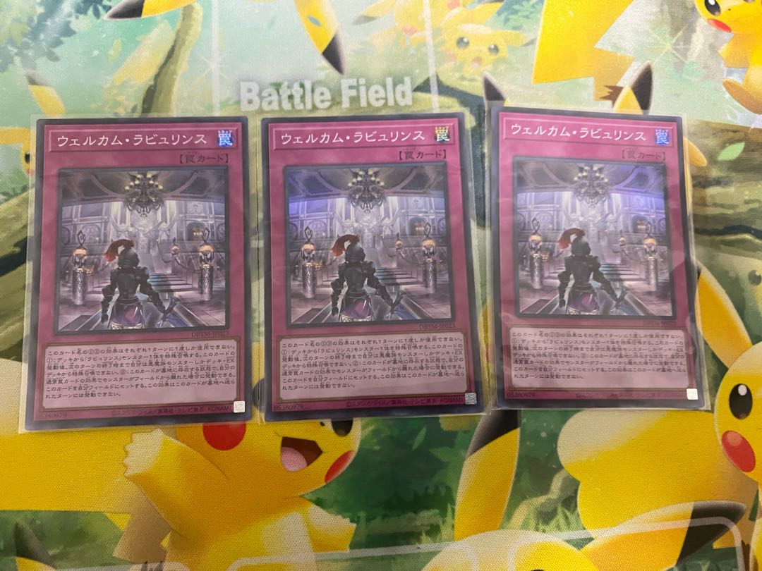 Welcome Labulence Super Rare JP023 Set of 3