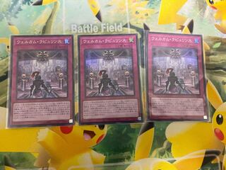 Welcome Labulence Super Rare JP023 Set of 3