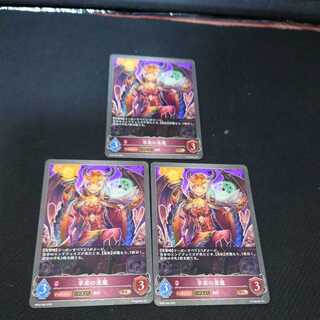 Darkness Demon of Enjoyment, Evolved, Set of 3, Black and Silver Bahamut 1枚