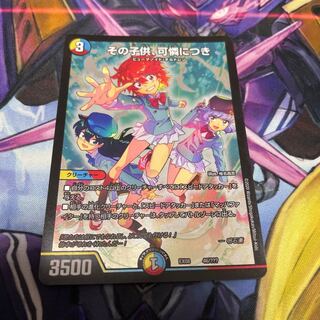 Lowest price The child is dainty.