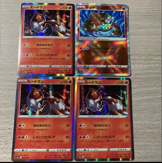 2000] Kagayaku Heatran, Heatran (R spec.)