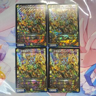 砕慄接続 グレイトフル・ベン SR S9/S11